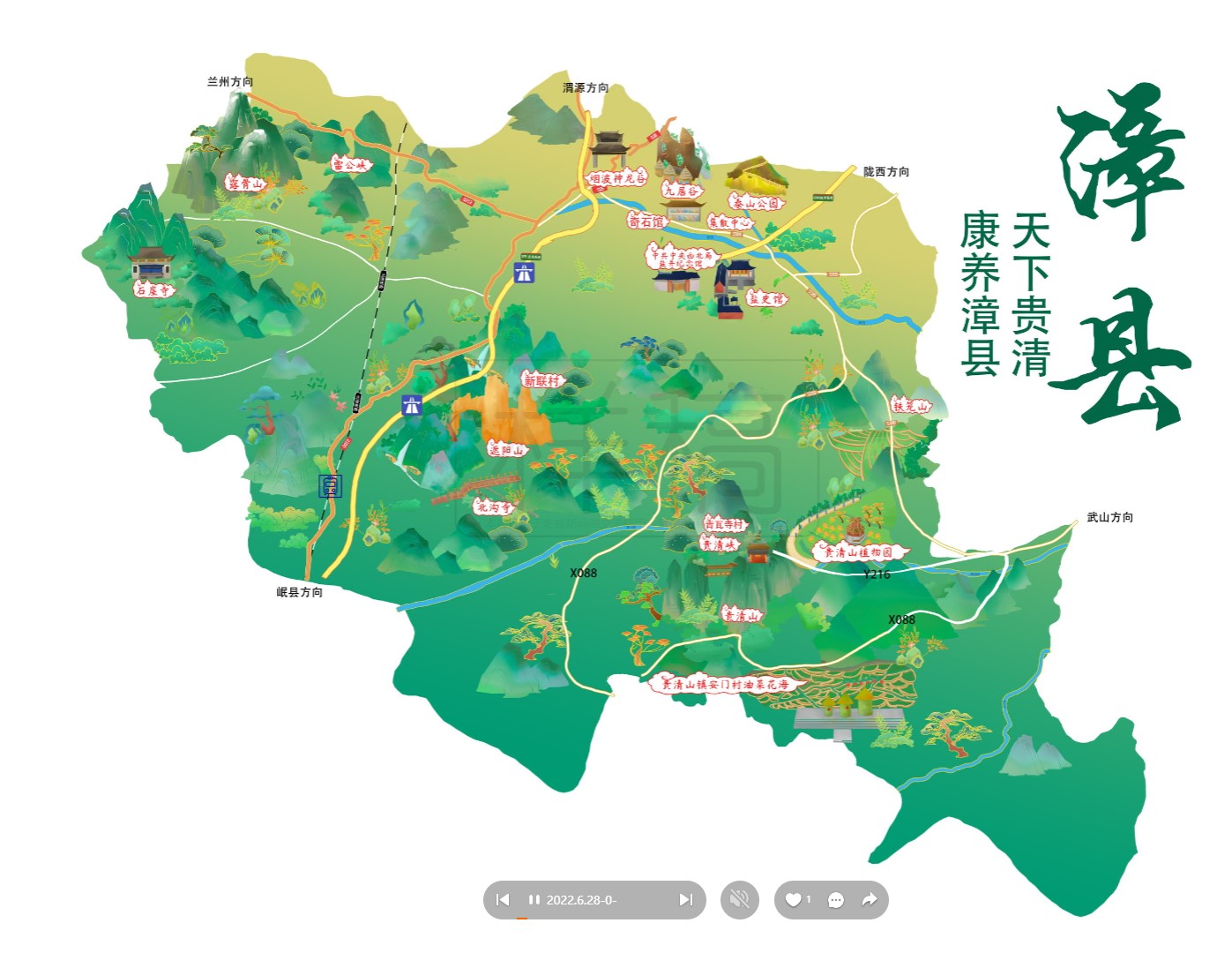 泗县漳县手绘地图